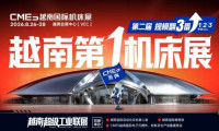 成为第一！第二届越南国际机床展专业观众预登记通道开启