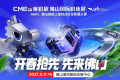 开春抢先，先来佛山！2027佛山国际机床展 黄金选位正当时