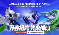 开春抢先，先来佛山！2027佛山国际机床展 黄金选位正当时