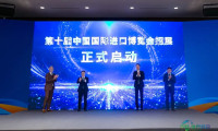 第十届中国国际进口博览会招展工作正式启动，68家企业已确认参展，共同开拓广阔中国市场
