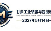 2027中国甘肃工业机器人与智能集成系统展览会