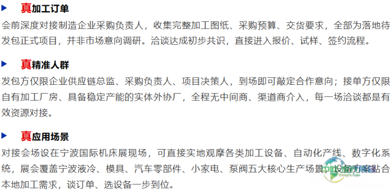 院士专家面对面，加工订单现场拿！中国首场外协加工峰会报名开启-华机展