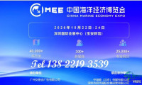 2026中国海洋经济博览会官方网站