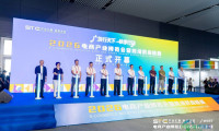 内衣周刊|2026电商产业博览会暨跨境供应链展隆重揭幕