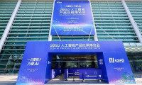 寻迹智行亮相苏州2026人工智能产品应用博览会
