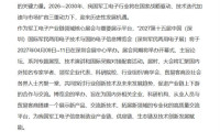 2027深圳国际军民两用电子技术与国防电子信息博览会