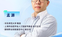 华东师大教授孟源确认亮相2026世界教育者大会