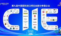 第九届进博会进入百日倒计时,德国卡赫现身招商路演推广活动