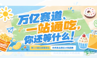 万亿赛道、一站通吃，你还等什么！