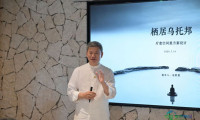 疗愈空间展宁波分享会成功举办