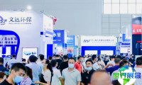 2026南京水展 (JINNOC WATER EXPO)观众预登记现已全面启动，精彩即将呈现！