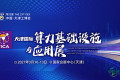 2027年天津算力与电子博览会入场门票申领指南