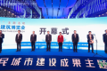 2026上海国际都市与建筑展览会