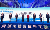 2026上海国际都市与建筑展览会