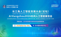太初元碁将携多款自主研发产品亮相AI Hangzhou 2026杭州人工智能博览会