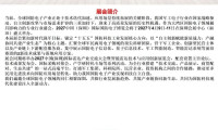 2027深圳国际国防电子博览会即将启幕