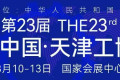 2027 天津机床展观众预登记通道何时启动？
