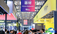 2026深圳健身展(IWF)电子会刊