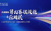 天津算力与电子展会场交通通达性如何？