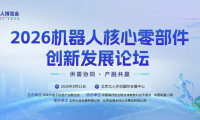 央视网全程锁定！2026世界机器人博览会，这次规模超乎想象