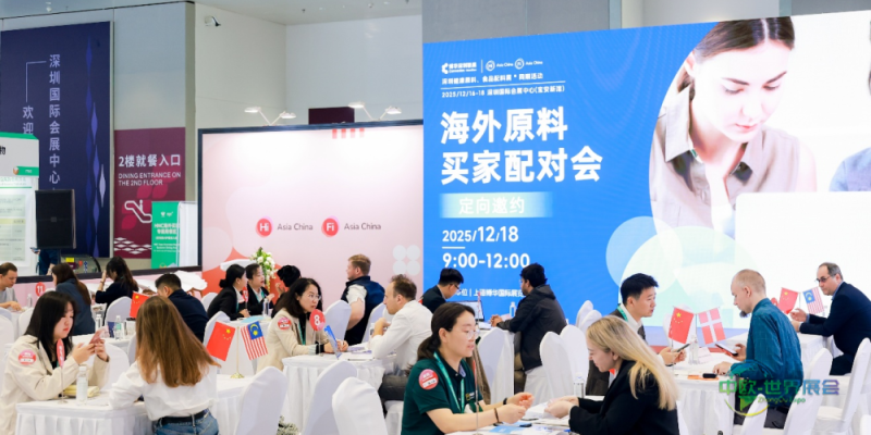 FiA食品配料展-2025 FiA深圳原料展现场图
