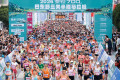 2026巴东野三关半程马拉松激情开跑