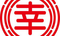信州甜玉米酱亮相海峡两岸食品展