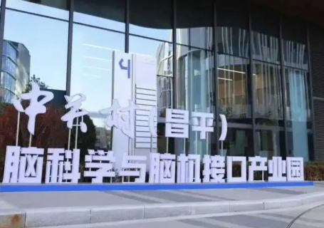 ‌北京昌平区昌平实验室会展中心图片