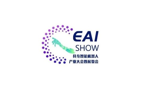 中国(上海)具身智能机器人产业大会暨展览会展会现场图片