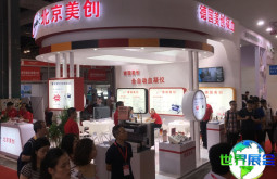 北京检验医学展(CEIVD)2026年举办时间及场馆信息