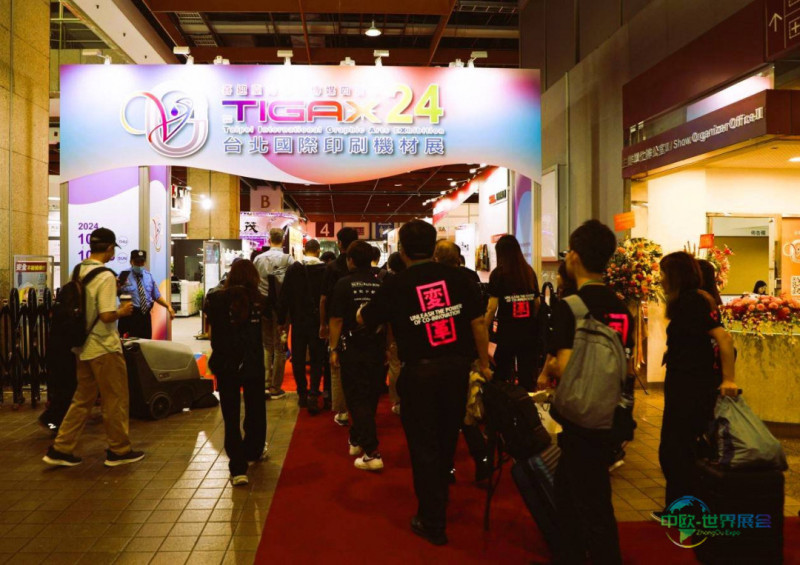 中国台北国际印刷机材展 TIGAX26迎40周年 印刷展见证产业变迁