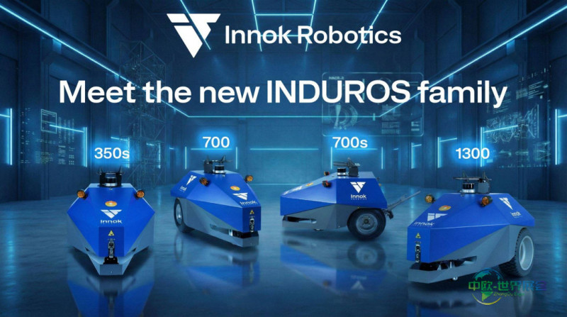 德国斯图加特国际装配自动化展览会：INDUROS新型自主移动运输机器人将亮相Motek展会