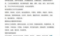 2026第二届中国(景州)橡塑产业博览会