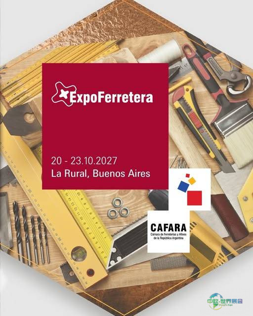 布宜诺斯艾利斯国际五金展——2027阿根廷五金展将举行，邀企业提前预订展位