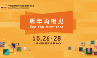 2026 DOMOTEX asia圆满收官，感谢每一次赴约，来年虹桥再相见