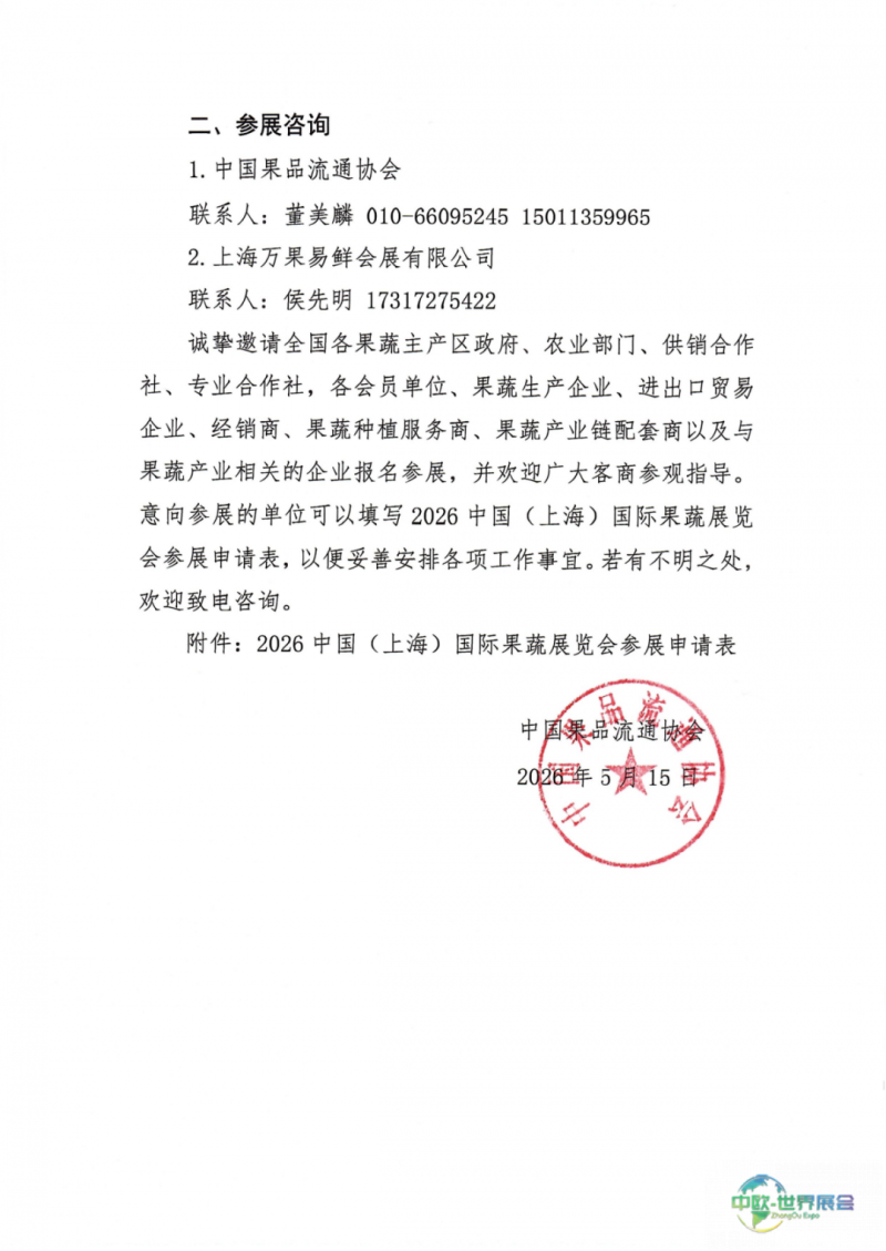 预通知2.png