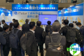 2026日本信息安全展（IST Osaka）观众预登记通道现已开放，盛会即将启幕！