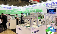 大阪氢能展（FC EXPO）2026电子会刊
