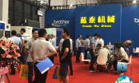 2026南通工业展(NIIE)官方会刊