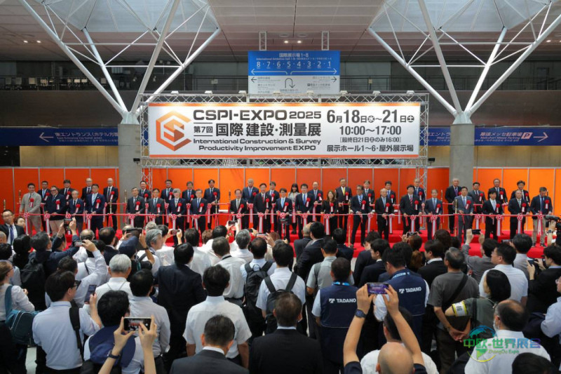 第九届日本千叶市国际工程机械及建筑机械展 CSPI 2027敬请关注