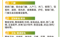 建材领域必看：西部渠道新机遇，锁定这六大黄金赛道