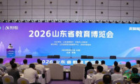 2026山东省教育博览会在济南启幕