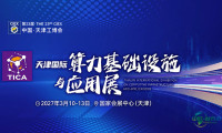 天津算力与电子展期间，展馆周边的交通管制措施有哪些？