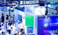 千亿IPO背后，看见粤港澳大湾区3D打印的新势能
