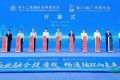 第34届广州博览会与第十二届国际发明展览会携手启幕
