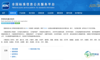 时隔13年！《养老机构基本规范》《养老机构重大事故隐患判定准则》强制性国家标准发布