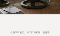 白天不好好“休息”，晚上怎么可能睡得好？