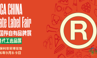 首度以组团形式亮相！十家意大利企业携丰富产品线登陆Marca China 2026