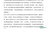 2027上海国际商业楼宇设施及物业管理展览会