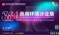 特别策划｜36℃为未来商用环境注入新定义